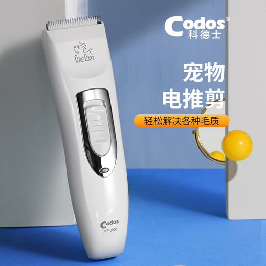 Codos professional pet shaver dog electric clipper shaver rechargeable clipper shaver Teddy shaver 3000 package 1 standard