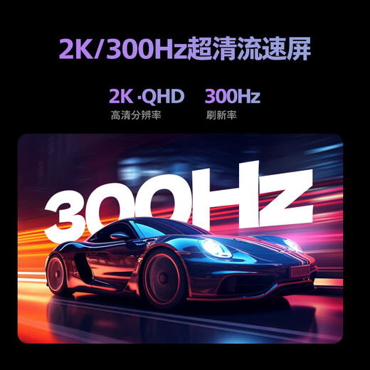 飞利浦EVNIA弈威电竞显示器 24.5英寸2K原生300Hz FastIPS HDR400出厂校准 HDMI2.1硬件低延迟25M2N5500U