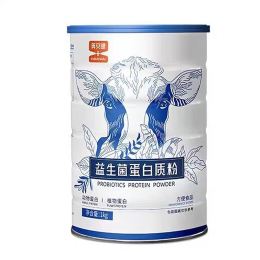 
Yingbeijian probiotics bovine colostrum protein powder compound nutrition whey protein brewing nutritional products protein powder bovine colostrum protein powder 2 cans