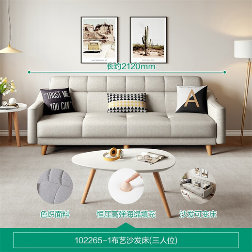 全友家居现代北欧简约布艺沙发家用三人位小户型可折叠两用家具沙发床 米白|2.12m|色织|直排