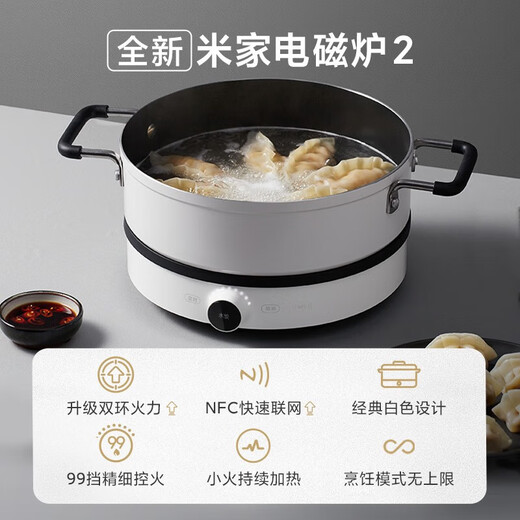 Mijia Xiaomi Induction Cooker 2 High Power Stir Frying 99 Blocks Fire Power Hot Pot Stir-Frying Steaming Frying Frying Boiling Water Home Intelligent Multi-Function Round