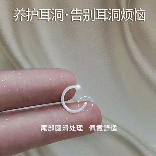 Zushange Biological Porcelain Ear Hole Ear Bone Nails Women's Ear Nails Plain Hoop Small Earrings You Don't Need to Take Off When Sleeping Simple Earrings Small Ear Hooks Men's C-shaped Earrings 10mm