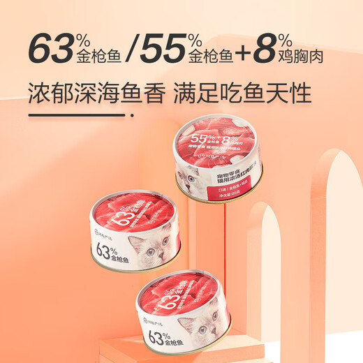 NetEase carefully selects canned cat nutrition, fattening cat snacks 24 cans, cat snacks cans, nutritious kitten Tiancheng staple food cans, heavyweight, heavyweight new products, 0 cans, shredded chicken and seafood, 6 cans, subject to the above Specifications.