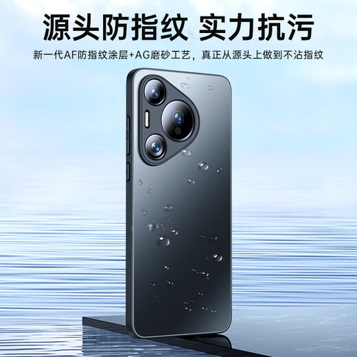 Mofei is suitable for Huawei pura70pro mobile phone case p70pro+ protective cover ultra straight edge silicone ultra-thin anti-fall lens all-inclusive frosted simple women's and men's style