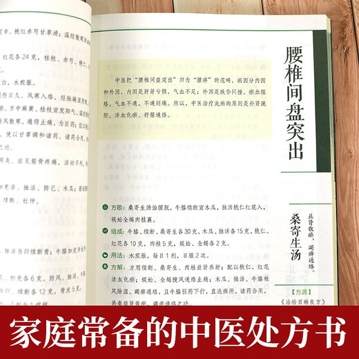 中医特效处方大全经典处方大全医书中药书籍老中医临证经验撷英特效处方集锦全2册正版官方店正品1391**25