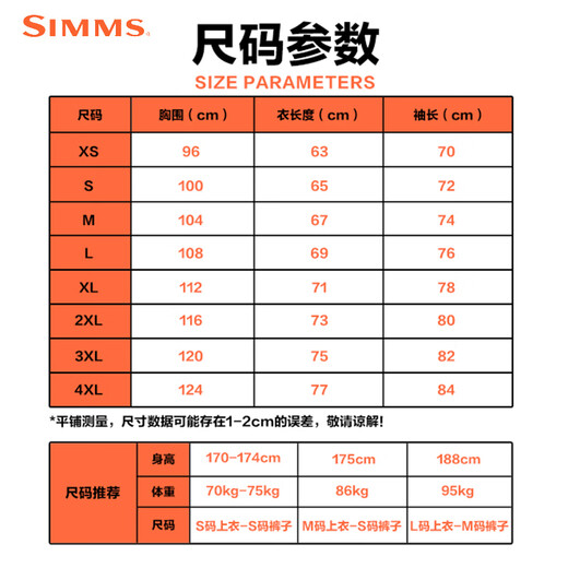 
SIMMS hooded shirt men's spring and summer sun protection clothes INTRUDER long-sleeved fishing sun protection clothes casual top comfortable and breathable PG-13570 hooded jacket black S