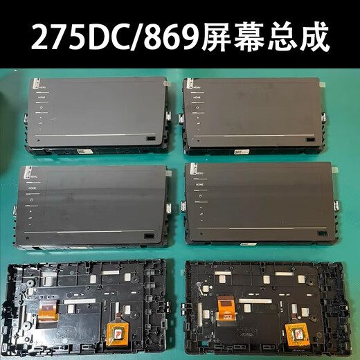 
Volkswagen Sagitar original Desay SV 869A host Tianbao 280D Magotan 275C Lavida P Baolai Lingdu Gao 7 Desay 869 upper host