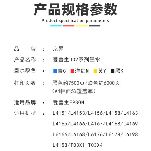 Jingheng eignet sich für Epson 002 Ink Epson L4168 L4169 4166 4163 6178 Drucker kontinuierliche Versorgung vier Farben Set (CMYK)
