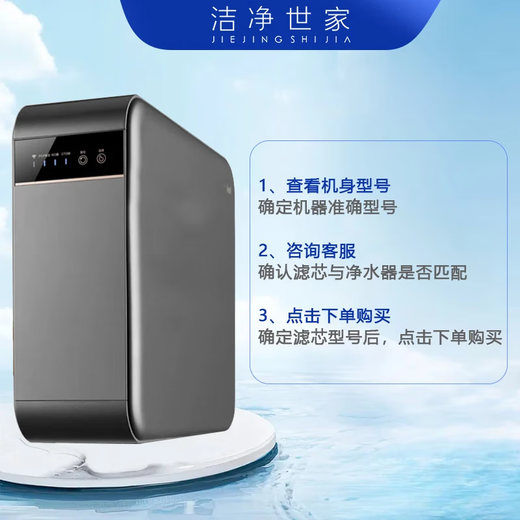 洁净世家适配通用海尔净水器滤芯PP棉CTO压缩碳RO反渗透膜UF超滤膜T33后置碳净水机滤芯 HRO5010A-5A【全套5支】