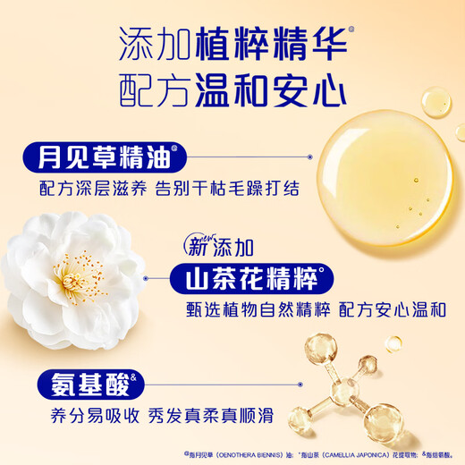 Piaoru Oil esencial para calmarse champú aminoácidos para hombres champú champú 400g suave y sigue siendo el sabor