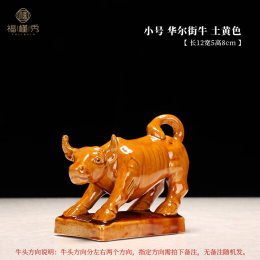 福槿秀唐三彩牛陶瓷牛黄牛水牛生肖牛摆件工艺品礼品家居装饰品风水摆件 土黄华牛（高8长12）