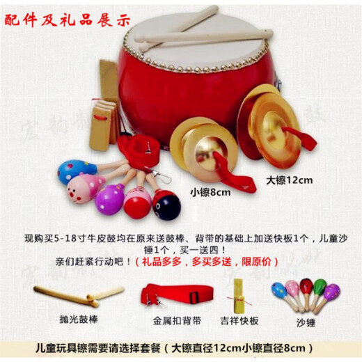 蒲恋牛皮鼓大鼓儿童玩具鼓幼儿园小鼓0—3岁锣鼓镲打击乐器 5寸牛皮鼓+大镲~