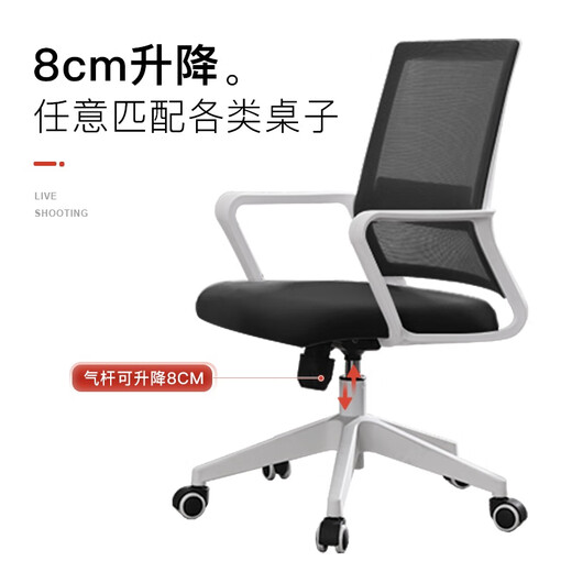 法果办公椅舒适久坐电脑椅家用会议室职员椅旋转椅子 716 白框黑网