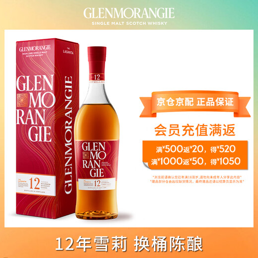 Glenmorangie ausländischer Wein 12 Jahre Sherry Barrel Highland Single Malt Scotch Whisky Geschenkbox 700 ml
