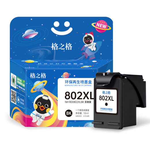 格之格802墨盒 适用惠普1000 1010 1050 1510 2000 2050打印机 黑色大容量 显墨量