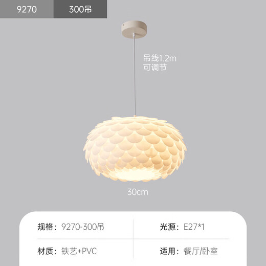 何健弓灯具大全2025款客厅卧室灯餐厅灯卧室吊灯2023年新款北欧网红创意 9272白色 35CM 三色
