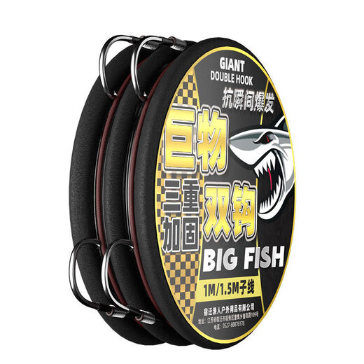 Beitu (BEITU) giant finished product reinforced double hook lengthened line, green carp, silver carp, big carp, big carp, fish hook tied, double hook set, 1.5 meters of sub-line [4 payments] No. 5
