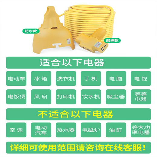 Bull socket with cord strip 5/10 meters 20 meters drag strip long line strip electric vehicle charging cable high floor Bull anti-fall model 5 meters