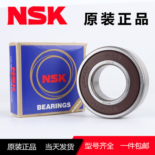 Les roulements NSK importés de Miaopu le Japon 6207 / 6208/6209 / 6210/6211 / 6212ZDDU HIGH SPEED 6209-2Z / SEAT METAL