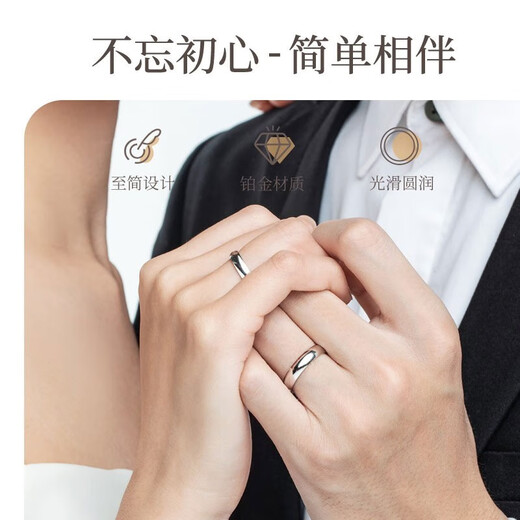 Jibaolou Pt950 platinum couple ring for men and women, platinum pair of rings, glossy ring, closed ring, wedding ring, No. 9-3.5g