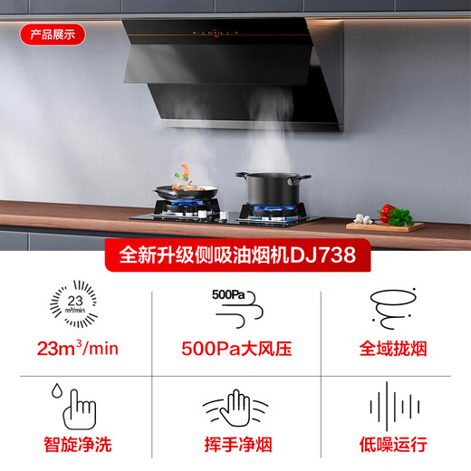 
Vanward [National Subsidy 20%] Side Suction and Exhaust Range Hood 23 High Air Suction and Suction Household Smart Swivel Wash First-level Energy Efficient Home Appliances for Old-New DJ738 Can be equipped with a gas stove