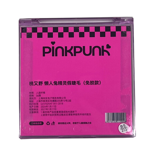 Momomano false eyelashes for women, natural simulation, glue-free, lazy lower eyelashes, slender and curled, beginners' Chinese Valentine's Day gift