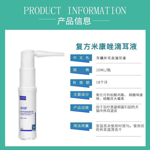 维克耳可舒耳肤灵耳螨猫狗耳朵清洁狗狗洗耳液耳炎猫耳洗耳马拉色菌 耳可舒10ml（真菌细菌）