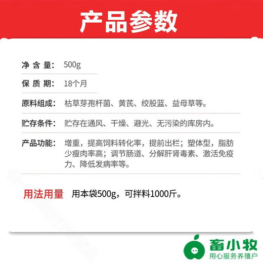 Taibao pig fattening and growth promotion for livestock and small livestock ruminant feed additive for pigs, cattle and sheep to be slaughtered in advance, Taibao fattening 500g/bag