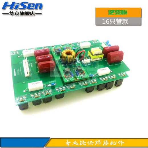 Lotterwechselrichter Board ZX7 400 Dual Core Inverter Board Upper Board Mos Tongrui Circuit Board 126 Schmales Modell mit 20 Röhrchen