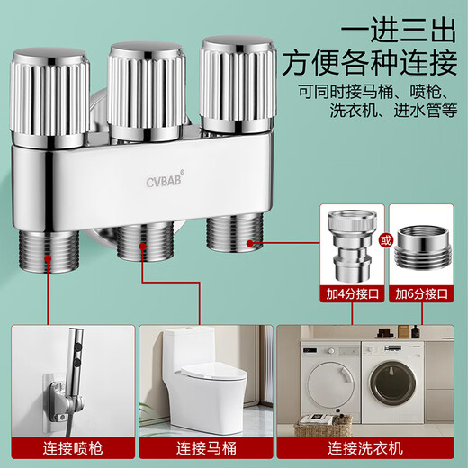 Válvula de ángulo para cocina y baño, una entrada, tres salidas, grifo para lavadora, 4 puntos, 6 puntos, válvula triangular, separador de agua de tres vías, válvula de ocho caracteres, CV677, una entrada, tres salidas, conectada a 2 lavadoras + secadoras