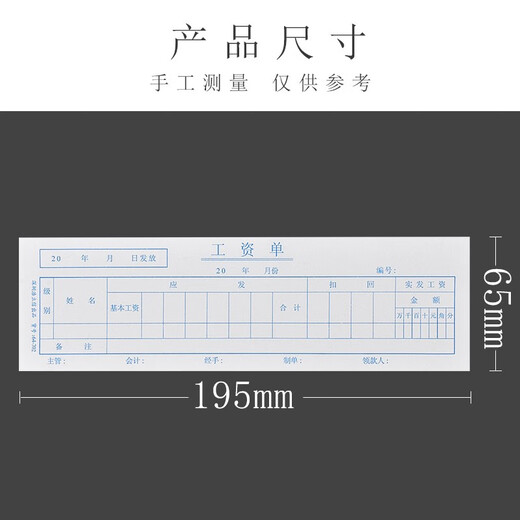 20本浩立信工资单工资条64-702凭证单据票据员工工资薪水单据50页/本办公用品 20本 工资单