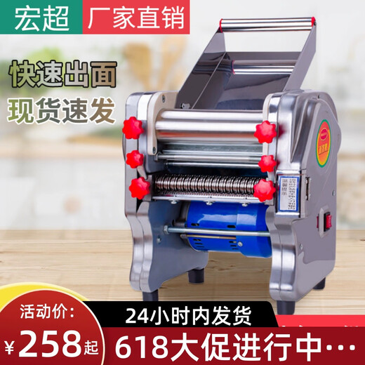 精品白水不锈钢电动压面机家用面条机小型多功能全自动商用一体机擀面 不锈钢160豪华型（550W）