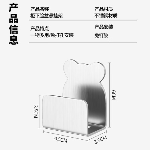 百字不锈钢浴室下挂置物架拖鞋架多功能收纳架卫生间洗脸盆架子4只装