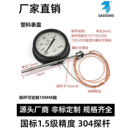 杭州富阳热工WTQ/WTZ-280压力式温度计 锅炉印染工业水油温温度表 0-1203米线