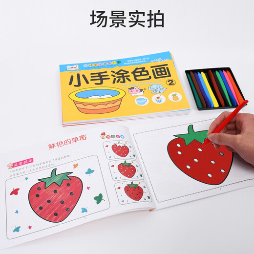 Hanhan Paradise Children's Enlightenment Cognition Coloring Book 3-6 Years Old Drawing Book Kindergarten Graffiti Children's Day Gift