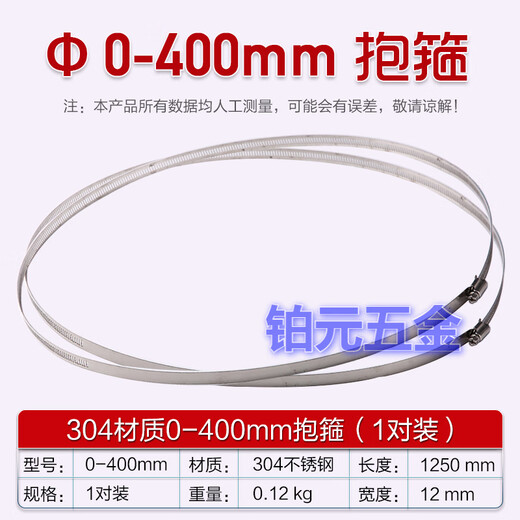 SDFFKOS304 stainless steel hoop 201 pipe clamp cross arm bracket telegraph pole throat pipe hoop American strong clamp SDFFKOS diameter 0-400mm hoop 304 material 1 pair