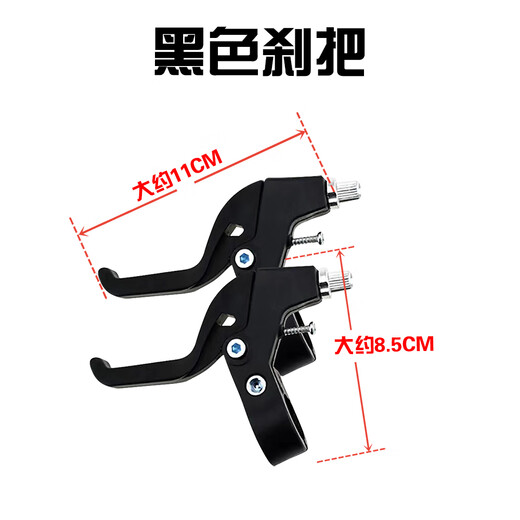 Ziwuqian children's bicycle brake handle mountain bike stroller three-finger bicycle handbrake brake handle HFH brake handle black + tube brake line