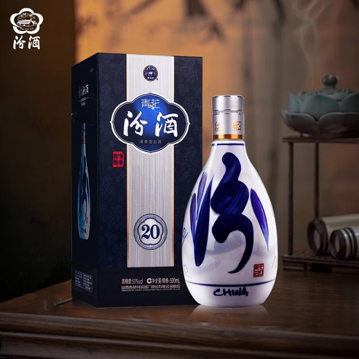 Fenjiu Blue and White 20 Fragrance Liquor 53 degrees 500mL*2 Randomly sent from the old and new versions