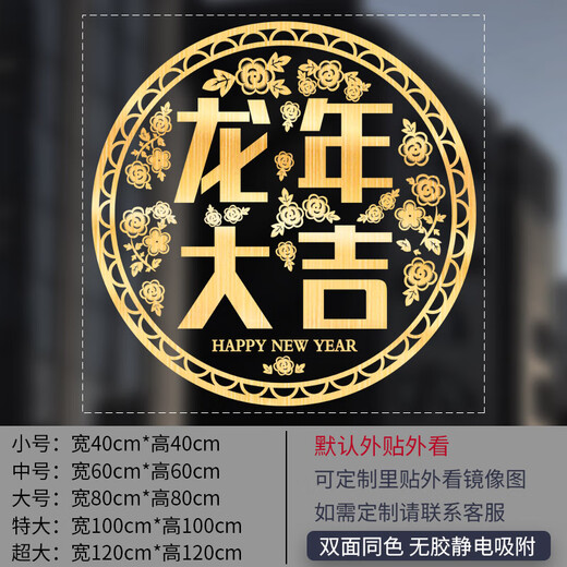 CLCEY single round blessing sticker 2024 new style New Year decoration Dragon Year glass sticker golden blessing letter window flower static electricity TXN1047A-G brushed gold large size