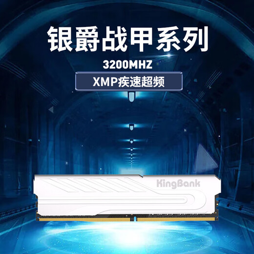 KINGBANK Yinjue 3600 8gx2 memory stick Jinbaida Yinjue ddr4 3200 memory stick 2666 Hynix memory stick 16g vest strip 32g Star Blade Black 3600 Yinjue 16G (8Gx2) 3200 C16