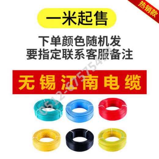Jiangnan colorful single-core hard wire multi-strand soft wire BVR461025355070 square copper core cut loose wire BVR50 [Jiangnan/meter][black]