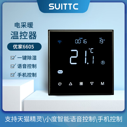 SUITTC鑫源新款高端黑色触屏人体感应优e家6625手机控制玻璃曲面SUITTC 优家6625PRO