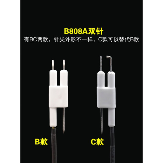 适用华帝燃气灶点火针感应针聚能灶燃具液化气灶煤气灶配件配大全 适用华帝B866点火针【线长30cm】