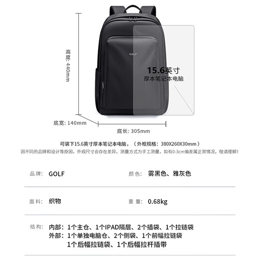 高尔夫（GOLF）背包男士旅行双肩包15.6/16英寸电脑书包防泼水商务出差通勤背包