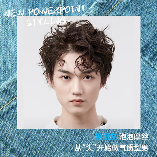 FEELING foam hair wax mousse for men and women's curly hair elastin wet hair care bubble styling moisturizing small bottle travel size matte foam hair wax 200ml 1 bottle