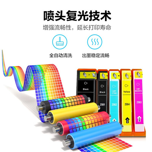 
Color grid suitable for Epson 255 256 ink cartridge XP-601 701 721 801 821 T2551 ink cartridge T2551 ink cartridge/large black