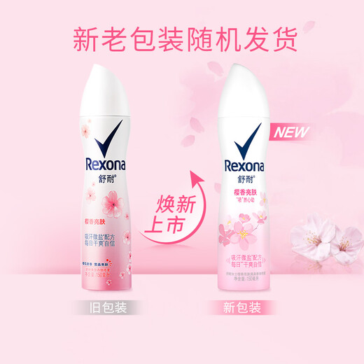 Shunai Women's Body Refreshing Body Spray, Cherry Blossom Brightening 150ml, one spray of pure cherry blossom fragrance (random packaging)