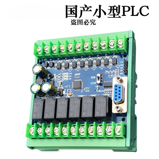 Domestic PLC industrial control board FX2N1N10MR20MR14MR programming controller analog simple base type 32 base type 30MR