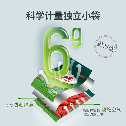 Bairuiyuan Wolfberry Ningxia Wolfberry extra-Klasse Wolfberry Zhongning mit frei gewaschenen roten Wolfberry 216G*2 Taschen Unabhängige kleine Verpackung