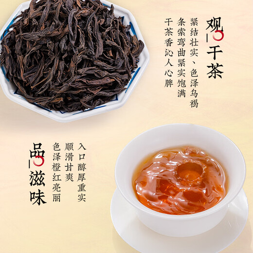 Huacui Regalo de regalo de té a mediados de etoutumnia para personas té oolong dahongpao wuyi té de rock región de grado especial para maestros y ancianos 240G